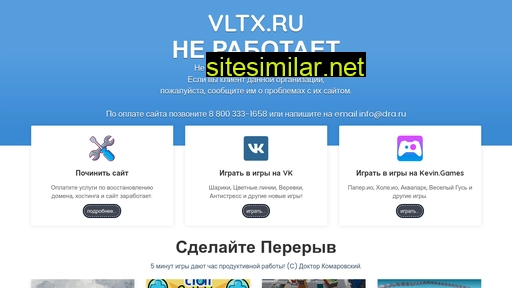 vltx.ru alternative sites