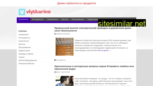 vlytkarino.ru alternative sites