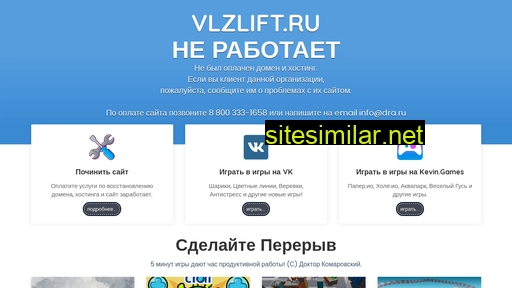 vlzlift.ru alternative sites