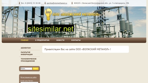 vlzmethanol.ru alternative sites