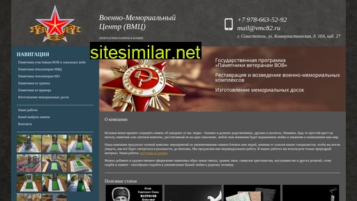 vmc82.ru alternative sites