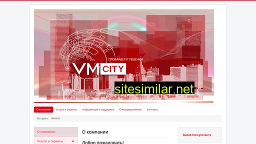 vmcity.ru alternative sites