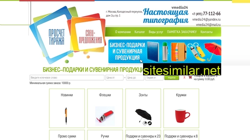 vmedia24gifts.ru alternative sites