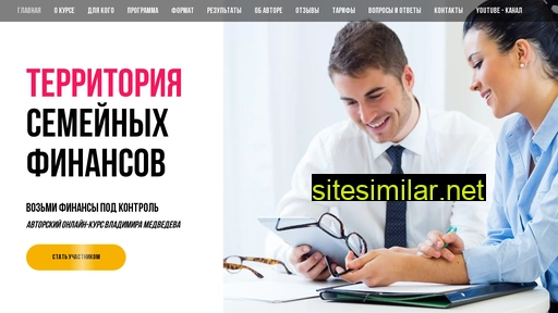 vmedvedevschool.ru alternative sites