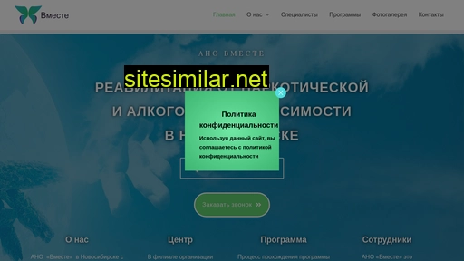 vmeste54.ru alternative sites