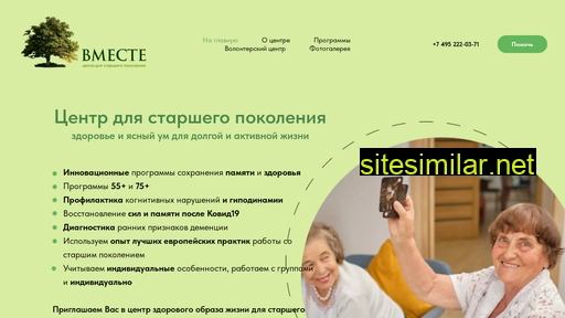 vmestesvamy.ru alternative sites