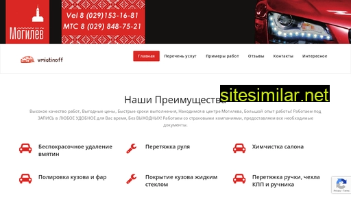 vmiatinoff.ru alternative sites
