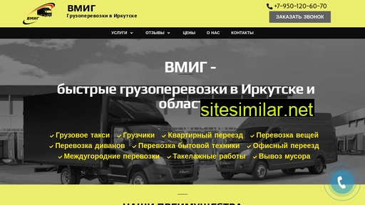 vmig38.ru alternative sites