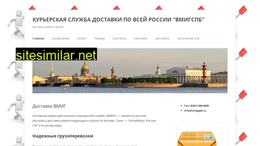 vmigspb.ru alternative sites