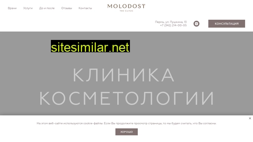vmolodost.ru alternative sites