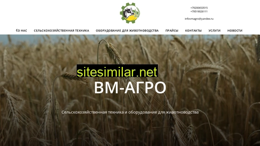 vm-agro.ru alternative sites