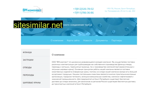 vm-komplekt.ru alternative sites