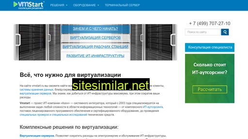 vmstart.ru alternative sites