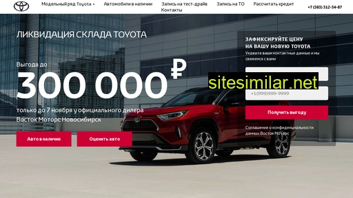 vmtoyota.ru alternative sites