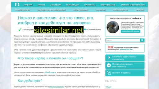 vnarkoze.ru alternative sites