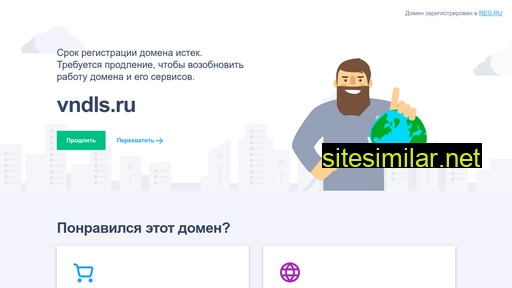 vndls.ru alternative sites