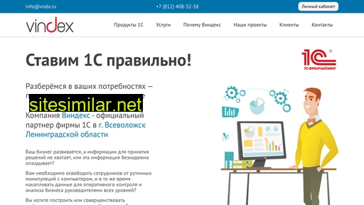 vndx.ru alternative sites