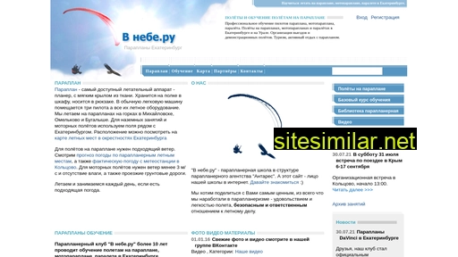 vnebe.ru alternative sites