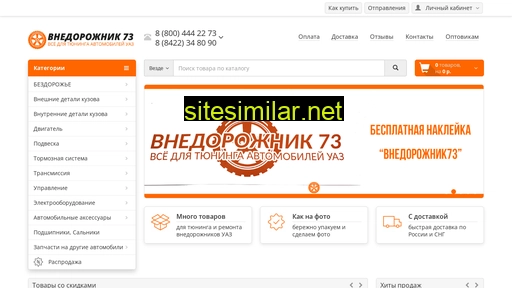 vnedorozhnik73.ru alternative sites