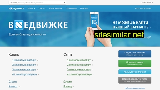 vnedvigke.ru alternative sites