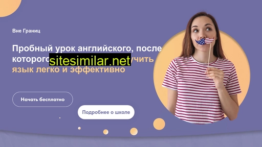 vnegranits.ru alternative sites