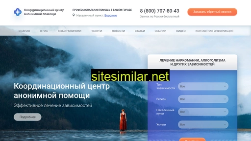 vne-zavisimost.ru alternative sites