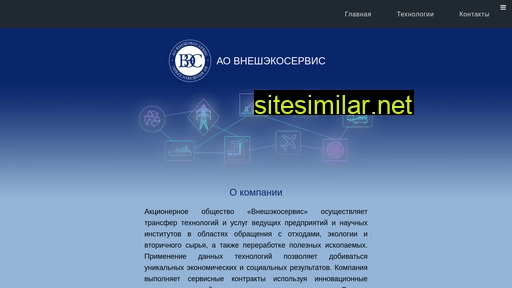 vneshecoservice.ru alternative sites