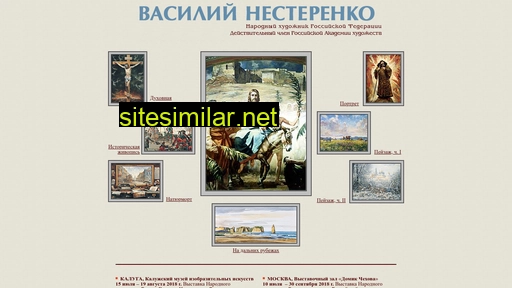 vnesterenko.ru alternative sites