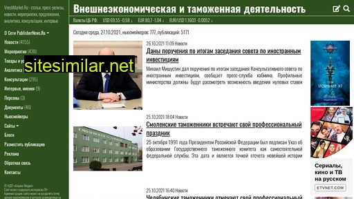 vneshmarket.ru alternative sites