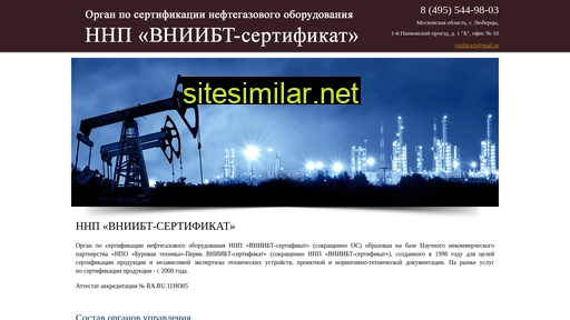 vniibt-certifikat.ru alternative sites