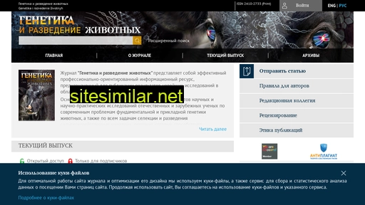 vniigenjournal.ru alternative sites