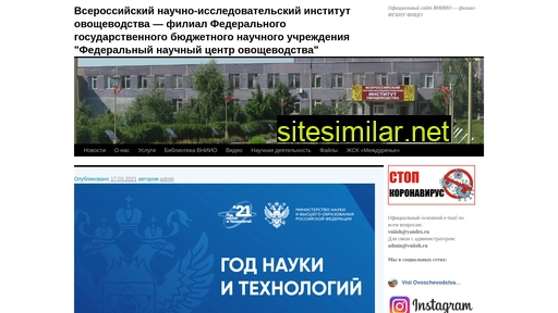 vniioh.ru alternative sites