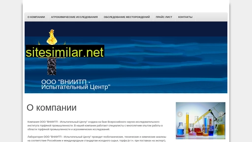 vniitp.ru alternative sites