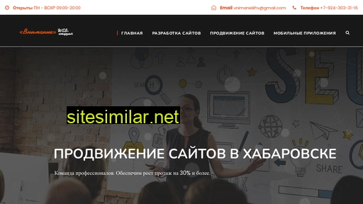 vnimanie-seo.ru alternative sites