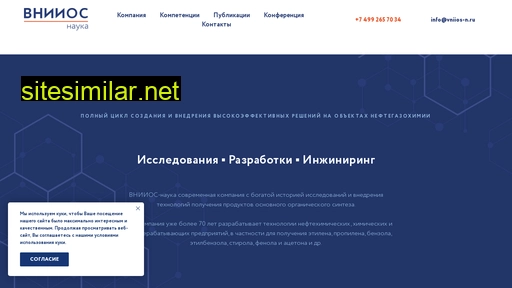 vniios-n.ru alternative sites