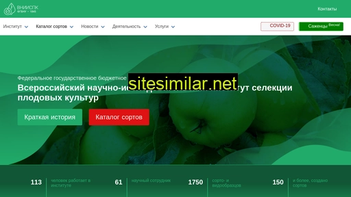 vniispk.ru alternative sites