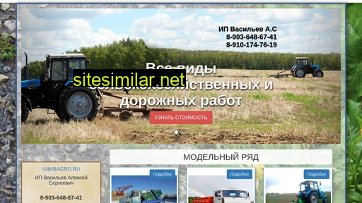 vnkragro.ru alternative sites