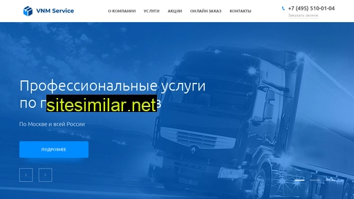 vnm-service.ru alternative sites