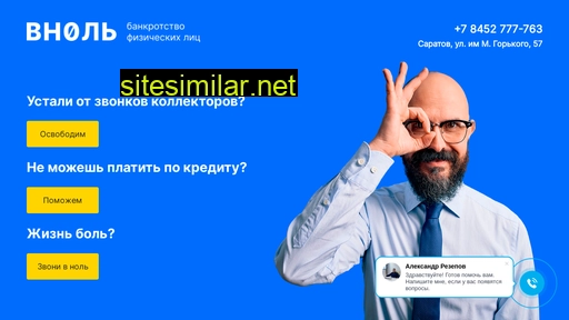 vnol64.ru alternative sites
