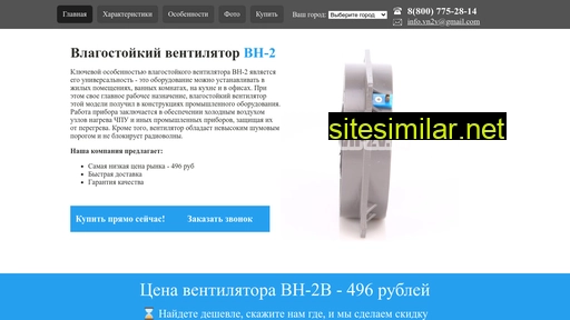 vn-2v.ru alternative sites