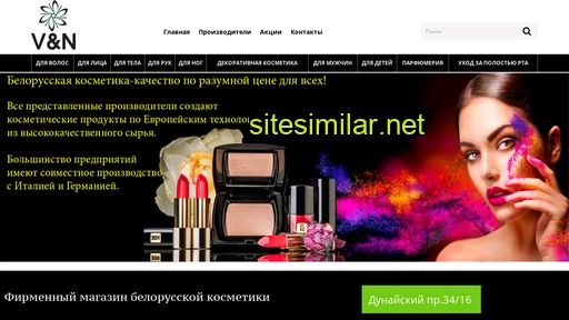 vn-cosmetic.ru alternative sites