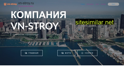 vn-stroy.ru alternative sites