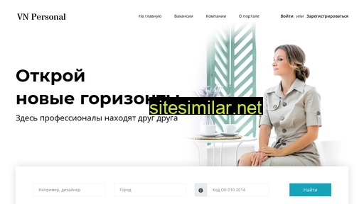 vnpersonal.ru alternative sites