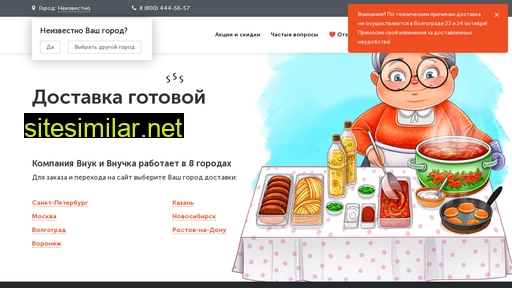 vnukvnuchka.ru alternative sites