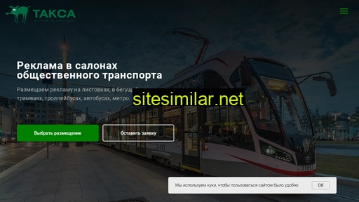vnutri-transporta.ru alternative sites