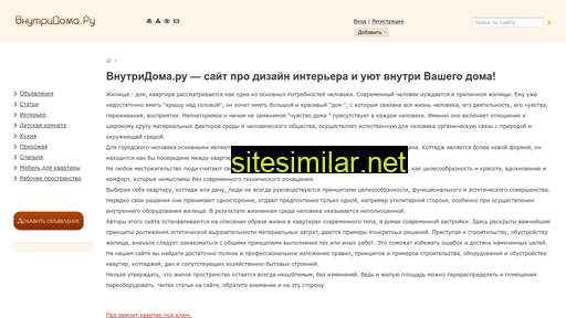 vnutridoma.ru alternative sites