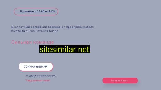 vnutrisalona.ru alternative sites