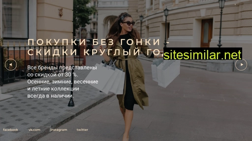 vnukovo-premium-outlets.ru alternative sites