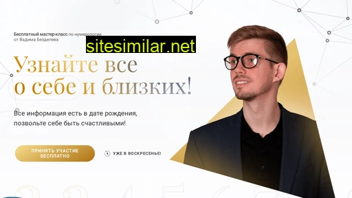 vnymerologii.ru alternative sites