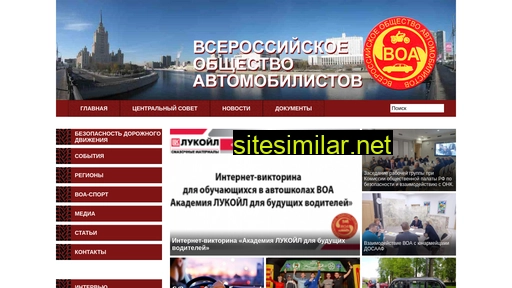 voa.ru alternative sites